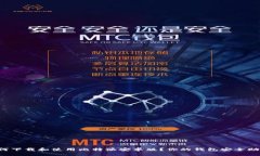 如何下载和使用比特派安卓版？你的钱包安全助