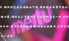   想知道b特派官网公告最新版怎么下载吗？看这