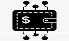 你知道如何找到Bitp钱包的私钥地址吗？快来看看