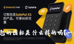 你知道bk钱包的图标是什么样的吗？一起来看看吧