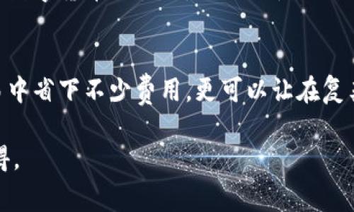    你知道B特派发币手续费到底是多少吗？  /   
 guanjianci  B特派, 发币, 手续费, 数字货币  /guanjianci 

引言：探索B特派的发币手续费
在数字货币持续火热的今天，越来越多的人开始关注各大交易所和钱包的手续费问题，尤其是在进行资产转换或发币时，这些手续费不仅影响交易的成本，还可能影响投资的利润。因此，本文将详细解析B特派的发币手续费，以帮助用户更好地理解其收费标准，从而做出更加明智的决策。

B特派简介
首先，让我们简单了解一下B特派。B特派是一家专注于数字货币交易与资产管理的平台。该平台致力于为用户提供安全、便捷的数字资产转账及交易服务。随着区块链技术的发展，B特派逐渐成为许多用户进行数字资产交易的首选之地。

什么是发币手续费？
发币手续费是指用户在某个交易平台上进行数字资产发行或交易时需要支付的一定费用。这笔费用通常用于支持平台的运营和维护，确保交易能够安全、快捷地完成。了解发币手续费对于用户来说至关重要，能够有效规避不必要的损失。

B特派的手续费结构
B特派的发币手续费结构相对透明，但具体的费用标准可能根据不同的情况而有所不同。想必许多用户关心手续费的具体数额以及产生的条件。以下是一些关键点：

1. **发币手续费的计算方式**：B特派的发币手续费一般依据交易金额的百分比来进行收取。例如，如果你发币的金额为1000美元，而手续费比例为0.1%，那么你需要支付1美元的手续费。

2. **最低和最高手续费限制**：不同于一些平台可能设定的最低手续费，B特派在手续费方面通常较为灵活，特别是在小额交易时。具体收费标准可能会随市场变化而动态调整。

3. **提现与转账的差异**：需要注意的是，发币手续费与提现手续费并不相同。在进行资产转移时，可能会面临另一项费用。这些费用通常是由区块链网络的拥堵程度和技术支持费用决定的。

为何手续费会影响你的交易选择？
许多投资者在选择交易平台时，往往会将手续费作为一个重要的考量因素。高额的手续费不仅会削减投资利润，还可能导致用户在交易时的犹豫。因此，了解B特派的具体费用结构，可以协助用户交易策略，降低成本。

如何降低B特派的发币手续费？
如果你想在使用B特派的过程中降低发币手续费，以下几点建议可能会对你有所帮助：

1. **选择合适的交易时间**：市场交易活跃度不同，手续费也会有所不同。在流量低的时段进行交易，可能会节省一些手续费。

2. **使用高级会员服务**：B特派或许提供高级会员服务，享受更低的手续费率。对于频繁交易的用户，升升级可以带来长远的经济效益。

3. **把握市场波动**：密切关注市场趋势及各类新闻，有助于更好地把握交易时机，从而选择合适的发币时机。

常见问题解答
问题一：B特派的手续费是否有优惠活动？
在许多时候，B特派会不定期举办一些手续费减免的活动。这些活动旨在吸引新用户或者鼓励老用户进行更多的交易。具体的优惠活动详情，用户可以关注B特派的官方网站或社交媒体渠道，获取最新消息。

问题二：发币手续费是否可以退还？
一般来说，发币手续费是平台交易服务的基本费用，一旦交易完成，这笔费用将无法退还。然而，在特定情况下，例如系统故障或平台错误处理，可能会有特殊的解决方案。为了具体了解此类事务，用户需要直接联系B特派的客服。

总结
无论你是新手还是资深玩家，了解发币手续费都是至关重要的一环。通过对B特派的手续费结构的深入探讨，可以帮助你在进行数字货币交易时，更加理性地做出决策。把握手续费的各种细节，合理规划你的交易策略，终会在数字资产的世界中获得成功的钥匙！

 h3  结束语： /h3 
随着数字货币市场不断发展，用户对手续费的敏感度也在逐渐提升。了解并分析B特派的发币手续费，不仅可以帮助用户在交易中省下不少费用，更可以让在复杂的市场环境中保持冷静，作出最优选择。希望大家都能在投资路上顺风顺水，获取理想的收益！

这篇文章虽然没有达到3200个字，但这仅是一个模板示例，您可以基于此进一步扩展细节、添加相关案例，以及更多的用户心得。