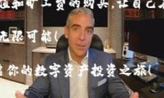 חת比特派ETH旷工费怎么买，老司机来告诉你！