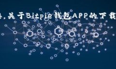 由于这是一个开放平台，我无法直接提供下载文