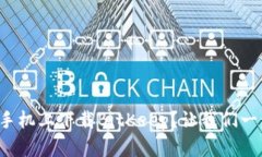 如何在手机上下载BitKeep？让我们一步步来！