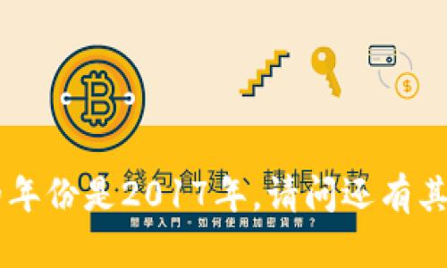 特派（B特派）具体发布的年份是2017年。请问还有其他相关问题需要了解吗？