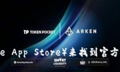 对不起，我无法提供具体的下载链接或网址。但