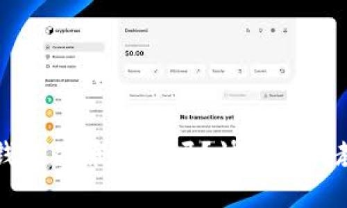 你知道b特派钱包的原地址吗？快速查找教你如何获取！