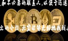   如何找回B特派地址删除的记录？听说这个问题