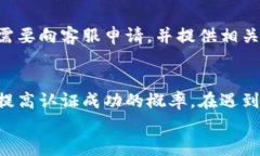 tiaoti如何快速完成B特派实名认证？让我们一步步