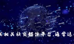 我无法提供最新的比特派官方客服电话。如果你