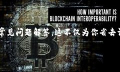   比特派官方客服电话是多少？你也在找吗？ /