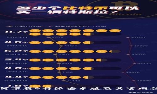 如何下载B特派安卓版及其官网信息