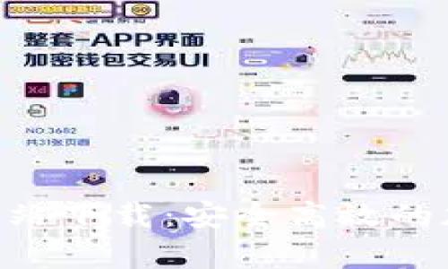 Bitpie官方网站下载：安全高效的加密钱包体验