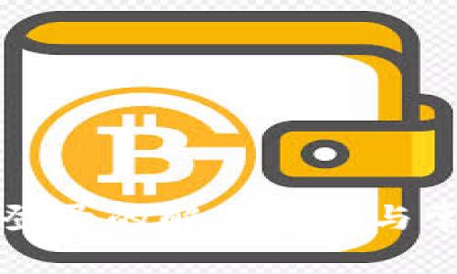 比特派无法登录的解决方案与常见问题解析