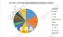 比特派钱包使用指南：新手如何快速入门