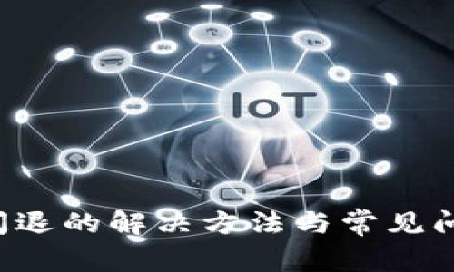 b特派闪退的解决方法与常见问题解析