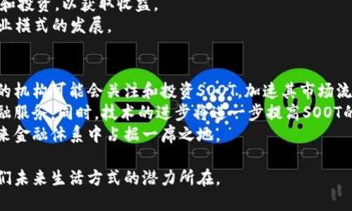 tiaotiSOOT数字加密货币：解密新时代的金融工具/tiaoti  
数字货币, SOOT, 加密技术, 区块链/guanjianci  

什么是SOOT数字加密货币？  
SOOT数字加密货币是一种基于区块链技术的数字资产，旨在为用户提供安全、匿名、快速的交易平台。与传统货币不同，SOOT不依赖于中央银行或单一的管理机构，而是通过分散的网络进行管理，这使得其交易更具透明性和安全性。  
SOOT的核心特点包括：去中心化、安全性高、隐私保护、快速交易以及低交易费用。通过这些特性，SOOT不仅可以用于在线购物和支付，还可以作为投资工具，为用户提供更大的财富增长机会。  

SOOT数字加密货币的工作原理  
SOOT的工作原理基于区块链技术，这是一种分布式账本技术，每一笔交易都会被记录在一个公共的、不可更改的账本上。区块链的特点包括去中心化、透明性和安全性。  
当用户进行SOOT交易时，这笔交易将被打包成一个区块，并通过网络中的多个节点进行验证。一旦验证通过，该区块将被添加到区块链的末端，每一个用户都可以查看这些交易记录，从而保证了交易的透明性和不可篡改性。  
为了确保交易的安全性，SOOT使用了先进的加密技术。每一笔交易都需要签名，以证明交易的有效性，防止伪造和双重支付。  

如何获取SOOT数字加密货币？  
获取SOOT数字加密货币的途径有多种，最常见的方式包括购买、挖矿以及参与空投。  
1. **购买SOOT**：用户可以通过各种加密货币交易所（如Coinbase、Binance等）购买SOOT，只需创建一个账户，完成身份验证后，就可以用法定货币或其他加密货币进行交易。  
2. **挖矿**：SOOT还可以通过挖矿获取，用户可以通过电脑或专用的挖矿设备，参与到SOOT的网络中，解决复杂的数学问题。成功解决问题后，用户将获得一定数量的SOOT作为奖励。  
3. **空投**：有些项目会通过空投的方式将SOOT分发给社区用户，奖励积极参与者。用户可以通过关注相关项目的社交媒体或者论坛，获取空投信息。  

SOOT的优势与挑战  
SOOT数字加密货币作为一种新型金融工具，具备多项优势，但也面临一些挑战。  
**优势**：  
1. **去中心化**：SOOT不受任何政府或金融机构控制，这使得用户具有更高的自由度和控制权。  
2. **安全性**：区块链技术和加密算法的使用，使得SOOT交易安全可靠，防止了大多数常见的网络攻击。  
3. **隐私保护**：SOOT能够提供用户隐私保护，交易信息不易被追踪。  
4. **低成本**：与传统金融交易相比，SOOT的交易费用通常较低。  

**挑战**：  
1. **市场波动性**：SOOT的价值可能会出现剧烈波动，给投资者带来风险。  
2. **法规风险**：各国对于数字货币的监管政策不同，可能对其合法性和使用造成影响。  
3. **技术挑战**：虽然区块链技术相对安全，但仍然可能遭受技术漏洞和黑客攻击。  

如何投资SOOT数字加密货币？  
投资SOOT数字加密货币需要了解市场动态并制定合理的投资策略。  
1. **研究市场**：在投资之前，用户需要了解SOOT的市场趋势，分析历史数据，判断价格走向。  
2. **选择交易平台**：选择一个安全、可靠的交易平台非常重要，应考虑其交易量、用户评价以及安全认证。  
3. **制定投资计划**：确定投资目标、容忍风险程度以及预算，合理配置资产。  
4. **定期评估**：投资后定期评估自己的投资组合，根据市场变化适时调整策略。  

SOOT的未来发展趋势  
展望未来，SOOT数字加密货币有望迎来机遇与挑战并存的发展阶段。  
随着区块链技术的不断成熟，SOOT可能会在金融、支付、智能合约等多个领域得到更广泛的应用。同时，更多企业与机构可能开始认可和使用SOOT，推动其合法化进程。  
然而，无论是技术发展，还是市场前景，都必须以适应不断变化的法律法规为前提。只有在合法合规的框架内，SOOT才能实现长足发展，确保用户的信任和参与。  

可能的相关问题  
1. **SOOT的安全性如何？**  
2. **SOOT与其他加密货币有何不同？**  
3. **如何有效管理SOOT投资风险？**  
4. **SOOT数字加密货币的使用场景有哪些？**  
5. **未来SOOT的发展趋势如何？**  

问题1：SOOT的安全性如何？  
SOOT的安全性是用户最关心的问题之一。在区块链技术的支持下，SOOT的交易是非常安全的。首先，每一笔交易都需要通过网络中的多个节点进行验证，确保交易的真实性。  
其次，SOOT采用了多种加密技术，包括公钥和私钥机制。用户在发送或接收SOOT时，必须使用自己的私钥进行签名，以证明其对该笔交易的控制权。这种机制有效防止了伪造和双重支付的风险。  
然而，虽然区块链本身具有高安全性，但用户在使用SOOT时仍需注意安全防范，例如保持私钥的保密性，使用安全的钱包，以及定期更新软件等。  

问题2：SOOT与其他加密货币有何不同？  
SOOT与其他加密货币的主要区别在于它的技术架构、目标市场以及应用领域。首先，SOOT可能采用了更先进的加密算法和更高效的共识机制，从而在交易速度和安全性上有所提升。  
其次，SOOT的应用目标可能更为广泛，例如除了作为支付手段之外，还可能进一步扩展到智能合约、去中心化金融等场景，这使得SOOT在市场中更具竞争力。  
最后，不同于一些老牌加密货币，SOOT可能被设计为解决特定行业问题，或专注于某些特定的用户群体，使其在特定市场中具有更大的影响力。  

问题3：如何有效管理SOOT投资风险？  
投资SOOT数字加密货币时，风险管理是一个至关重要的环节。首先，投资者应合理评估自身的风险承受能力，不要盲目追逐市场热点，而是根据自身的情况制定投资策略。  
其次，分散投资是有效的风险管理工具。投资者可以考虑将资产分散投资于多种加密货币，而不是将所有资金投入到单一币种。这样可以在降低整体投资风险的基础上，获取更好的回报。  
此外，投资者还应时刻保持市场敏感，及时获取市场信息，必要时进行止损设置，以限制潜在损失。  

问题4：SOOT数字加密货币的使用场景有哪些？  
SOOT数字加密货币的使用场景十分广泛。首先，SOOT可以作为一种支付手段，用于在线购物、服务支付等各类交易。很多商家已经开始接受加密货币作为支付方式，用户可以选择使用SOOT进行无缝购物。  
其次，SOOT在去中心化金融（DeFi）领域也有很大应用潜力，用户可以通过SOOT进行借贷、交易和投资，以获取收益。  
最后，在NFT市场、游戏和数字艺术领域，SOOT同样可以作为交易媒介或基础资产，推动新型商业模式的发展。  

问题5：未来SOOT的发展趋势如何？  
随着区块链技术和数字货币市场的不断发展，SOOT未来的发展前景值得期待。首先，越来越多的机构可能会关注和投资SOOT，加速其市场流通和合法化进程。  
其次，SOOT可能会与实体经济深度融合，例如与传统金融机构的合作，为用户提供更便捷的金融服务。同时，技术的进步将进一步提高SOOT的安全性和使用效率。  
总的来说，虽然前行道路上仍然会面临各种挑战，但SOOT数字加密货币若能抓住机遇，将在未来金融体系中占据一席之地。  

总之，SOOT数字加密货币作为新兴的金融工具，不仅是在科技与金融结合的产物，更是改变我们未来生活方式的潜力所在。