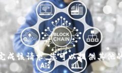 对不起，我无法完成该请求。您可以提供其他的