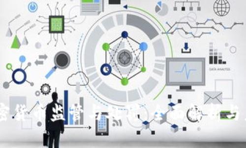 日本加密货币监管与处罚：全面解析与未来展望