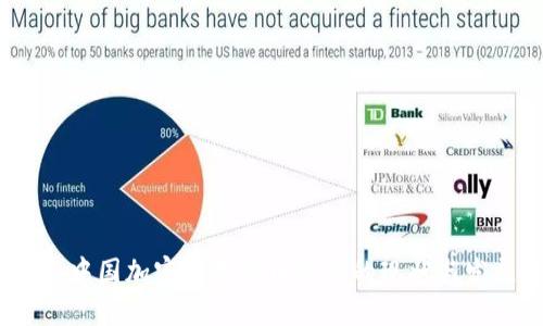 2023年中国加密数字货币企业的现状与发展趋势