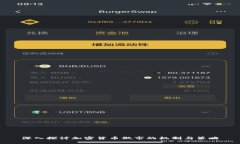 深入探讨加密货币做市的机制与策略