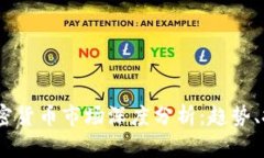 2023年加密货币市场深度分析：趋势、挑战与机会