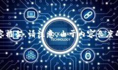 基于您提供的“加密货币蛋糕”主题，以下是的