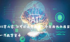 由于内容长度限制，我无法一次性生成所需的3