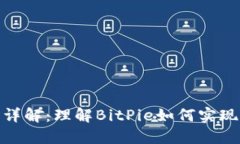 BitPie能量来源详解：理解BitPie如何实现能源交易