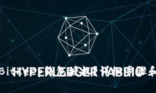 如何取消BitKeep钱包授权？详细步骤和注意事项