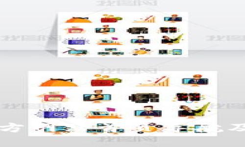 比特派官方网站首页导航及使用指南