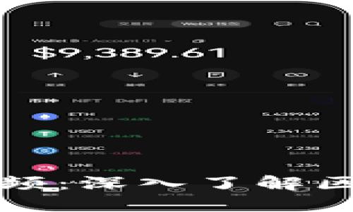 加密货币公式图解视频：深入了解区块链技术与数字资产