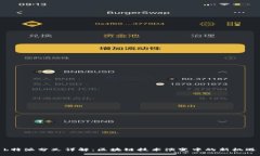 b特派分叉详解：区块链技术演变中的新机遇